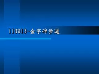 110913