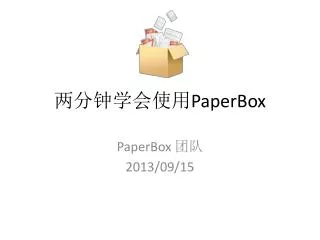 paperbox