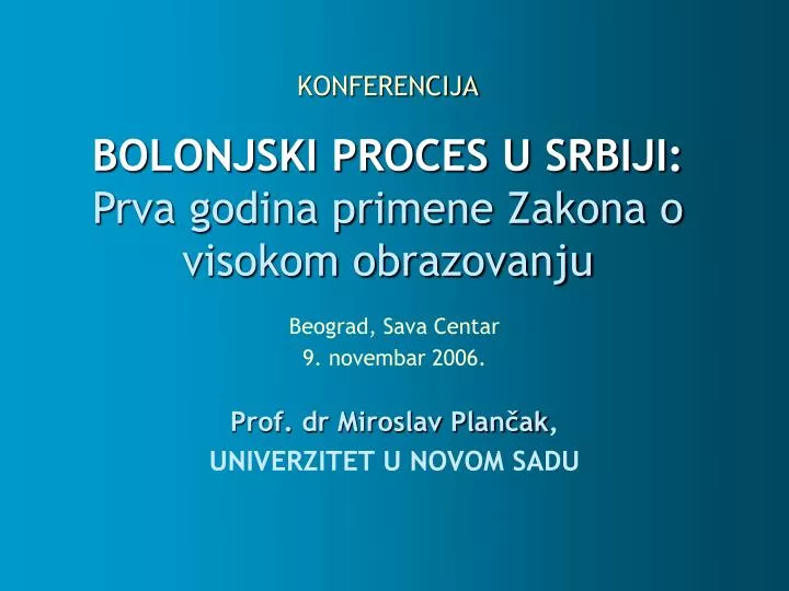 konferencija bolonjski proces u srbiji prva godina primene zakona o visokom obrazovanju