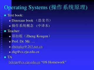 Operating Systems ( ?????? )