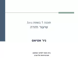 1 java