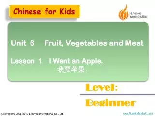 Unit 6 Fruit, Vegetables and Meat Lesson 1 I Want an Apple. ?????