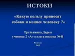 ИСТОКИ - slide 1