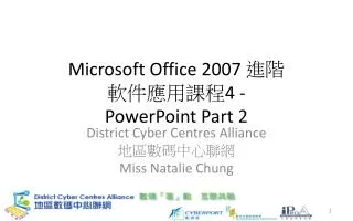 microsoft office 2007 4 powerpoint part 2