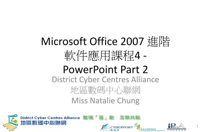 microsoft office 2007 4 powerpoint part 2