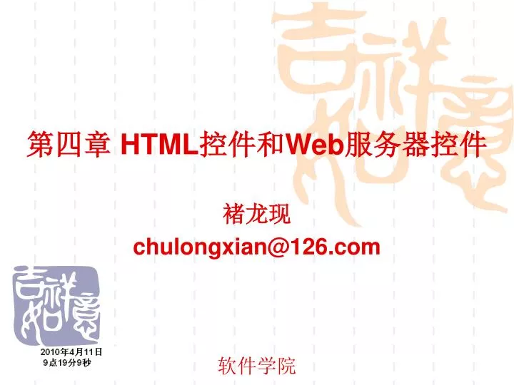 html web
