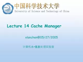 Lecture 14 Cache Manager