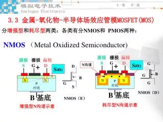 3 3 mosfet mos