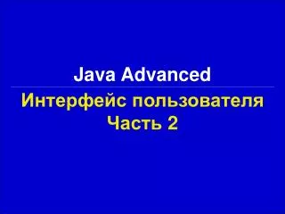 java advanced