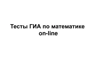 on line