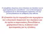Understanding Competition: Insights from Theory 7 by C. Saitanis - slide 1