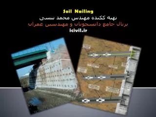 soil nailing icivil ir