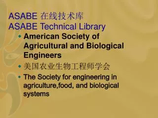 ASABE ????? ASABE Technical Library