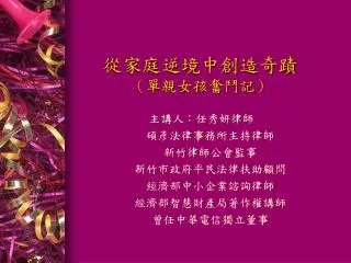 slide1