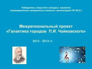 2013 2014