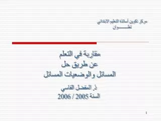slide1