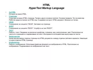 html hypertext markup language