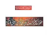 Prophet-Muhammad-(PBUH) - slide 1