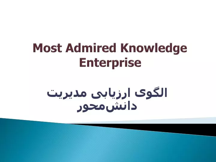most admired knowledge enterprise
