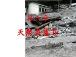 第六章 - slide 1