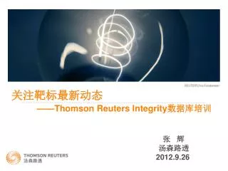 thomson reuters integrity