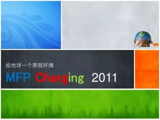 mfp charg ing 201 1