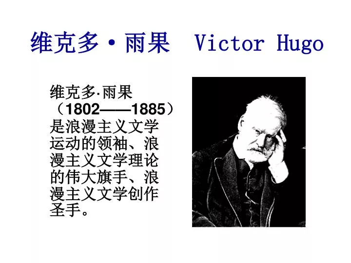 victor hugo