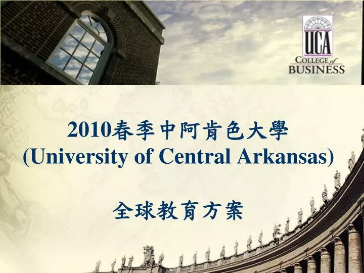 2010 university of central arkansas