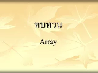 array