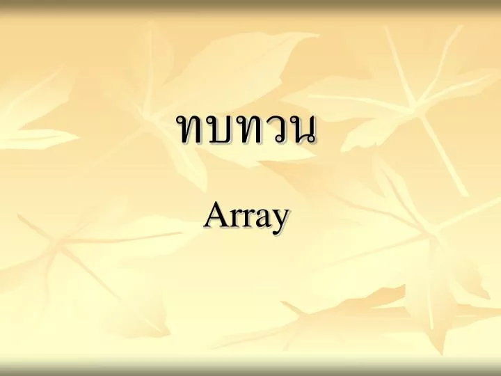 array