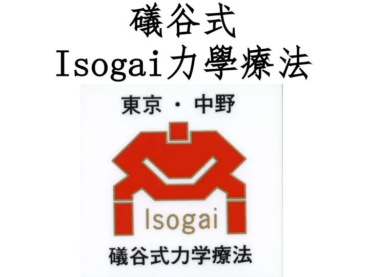 isogai