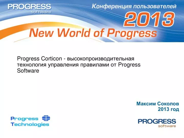 progress corticon progress software