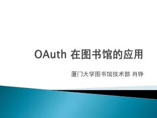 oauth