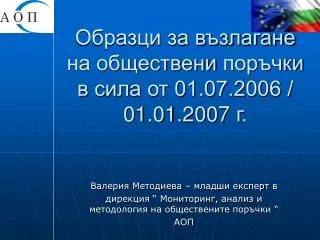 01 07 2006 01 01 2007