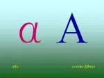 alfa - slide 1