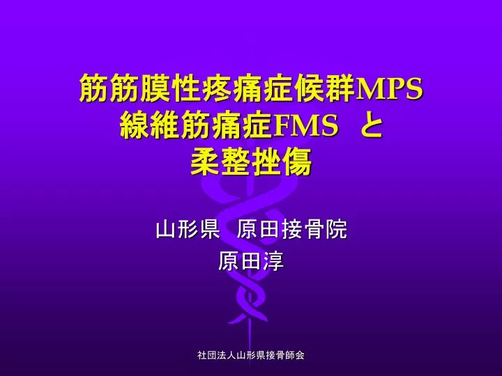 mps fms