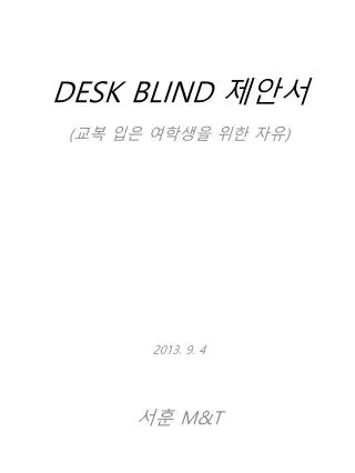 desk blind