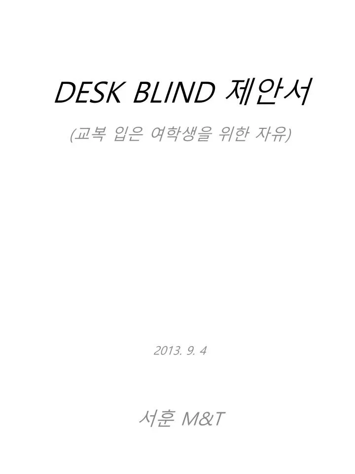 desk blind