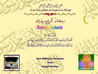 Best Wishes In Ramadan From Amjad Mumtaz