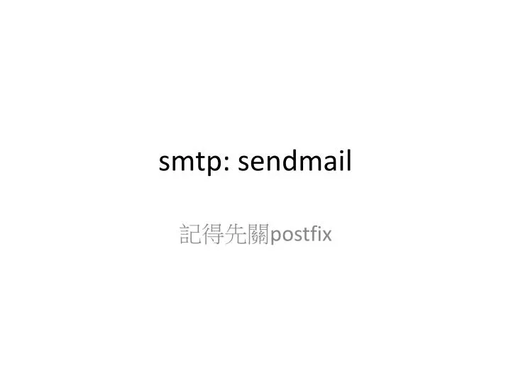 smtp sendmail