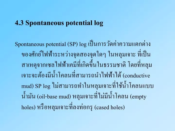 4 3 spontaneous potential log