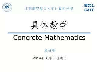 ???? Concrete Mathematics