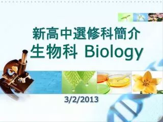 biology