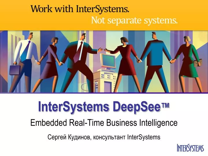 intersystems deepsee