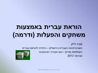 slide1