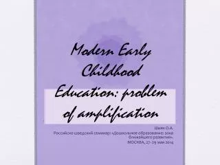 Modern Early Childhood Education: problem of amplification