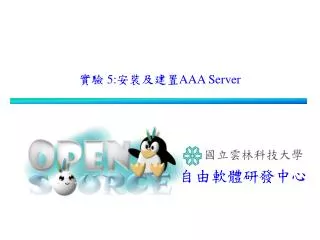 5 aaa server