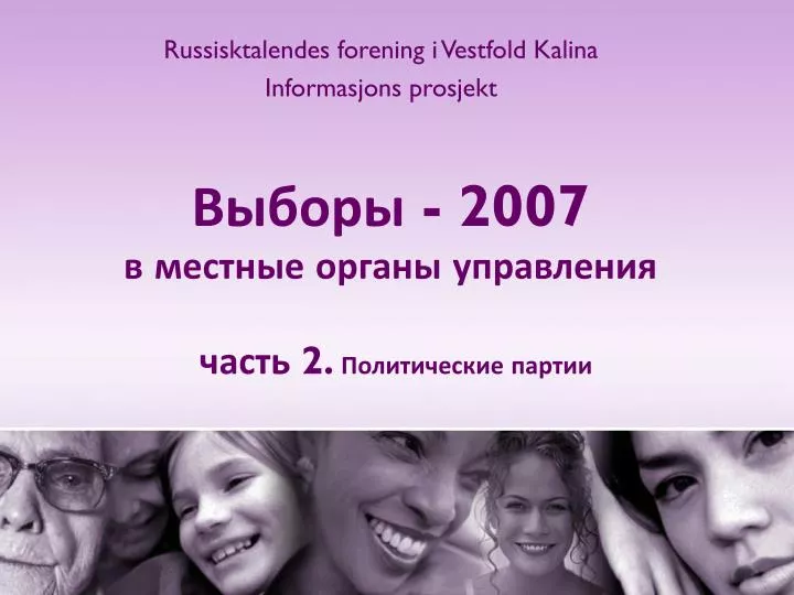 russisktalendes forening i vestfold kalina informasjons prosjekt