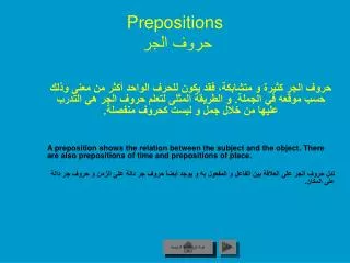 prepositions