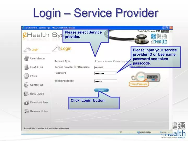 login service provider